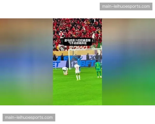 霍村主帅伊策尔质疑裁判误判 称迪亚斯进攻犯规应取消点球