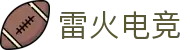 雷火电竞官网 - 官方最新登录入口